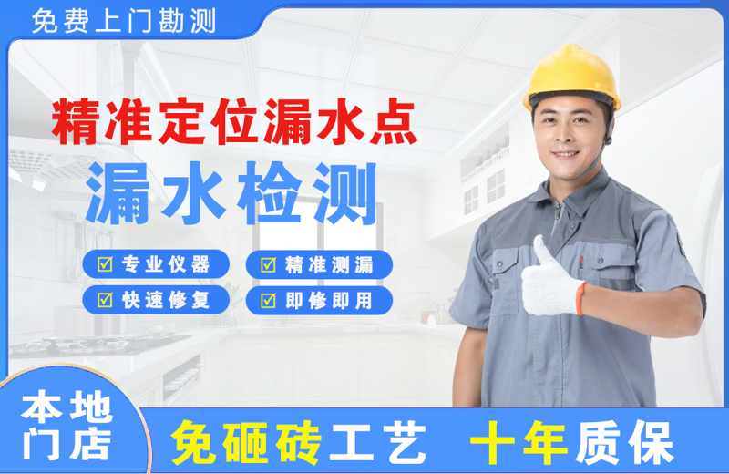 涪陵精准测漏点